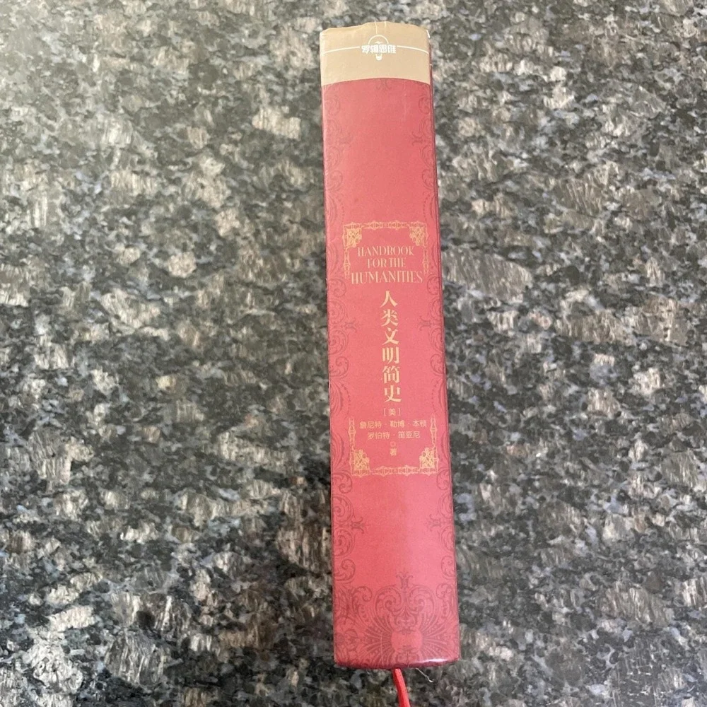 Handbook For The Humanities vintage hard cover book‎